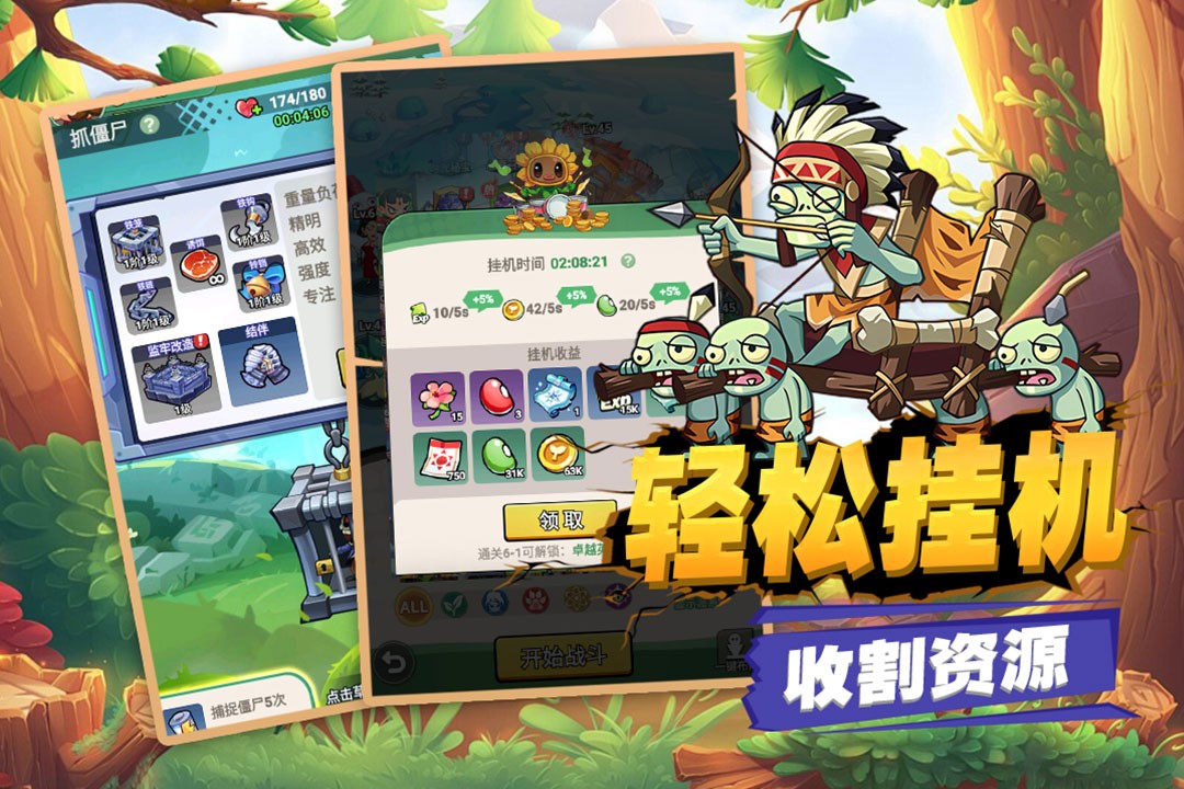 豆豆打僵尸最新版下载-豆豆打僵尸安卓版下载v1.1.0