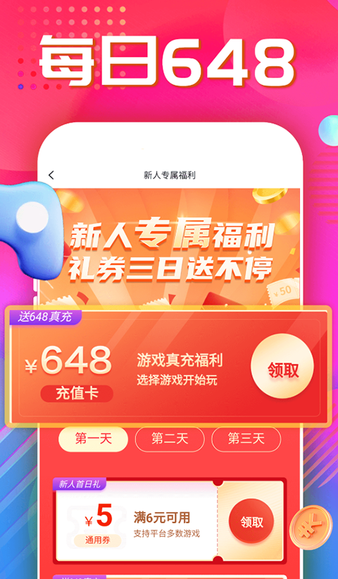 手游福利宝最新版下载-手游福利宝安卓版下载v8.4.7