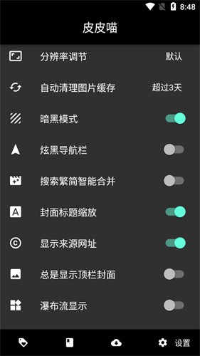 皮皮喵最新版下载-皮皮喵安卓版下载v0.8.8