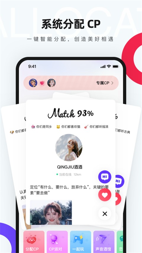 一周CP安卓版下载-一周CP手机版下载v4.53.0.2285