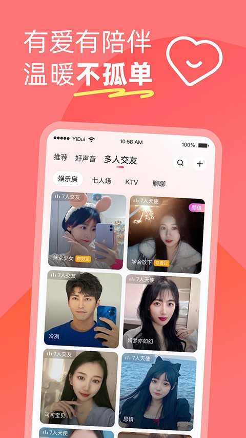 伊对同城手机版下载-伊对同城最新版下载v7.3.448