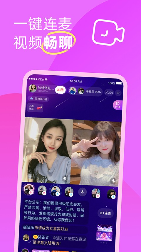 伊对同城手机版下载-伊对同城最新版下载v7.3.448