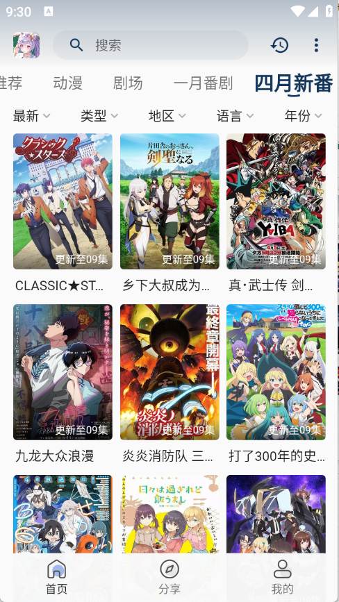 零号动漫手机版下载-零号动漫安卓版下载v1.0.0