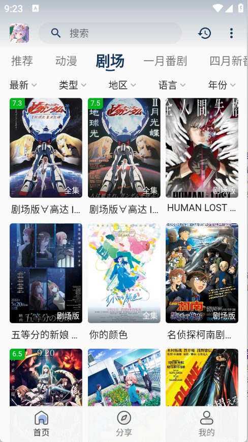 零号动漫手机版下载-零号动漫安卓版下载v1.0.0