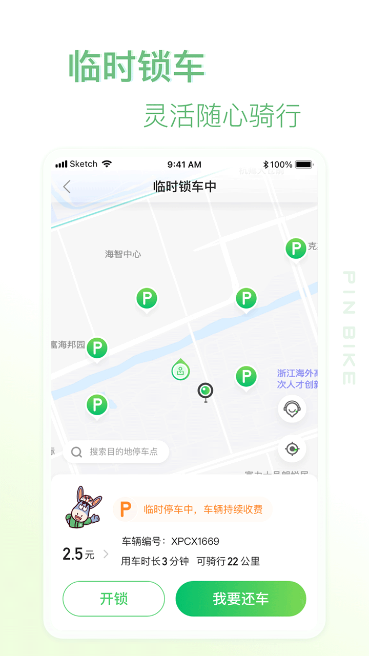 小品出行手机版下载-小品出行最新版下载v2.5.0