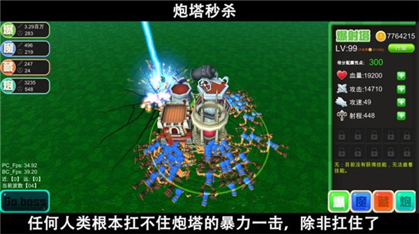 脚本塔防安卓版下载-脚本塔防最新版下载v6.0.7