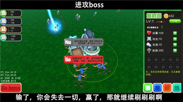 脚本塔防安卓版下载-脚本塔防最新版下载v6.0.7