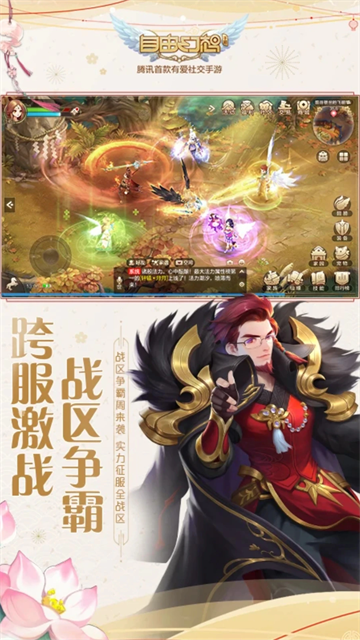 自由幻想手机版下载-自由幻想最新版下载v1.3.15