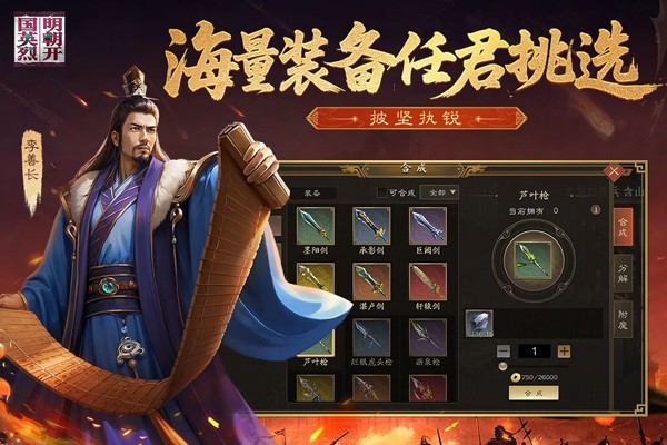 明朝开国英烈最新版下载-明朝开国英烈安卓版下载v100.18.13