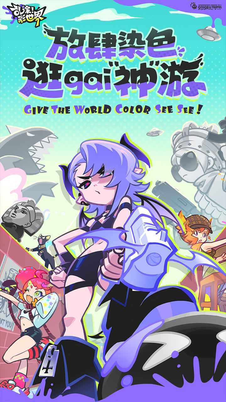 乱涂彩世界安卓版下载-乱涂彩世界最新版下载v2.0.1