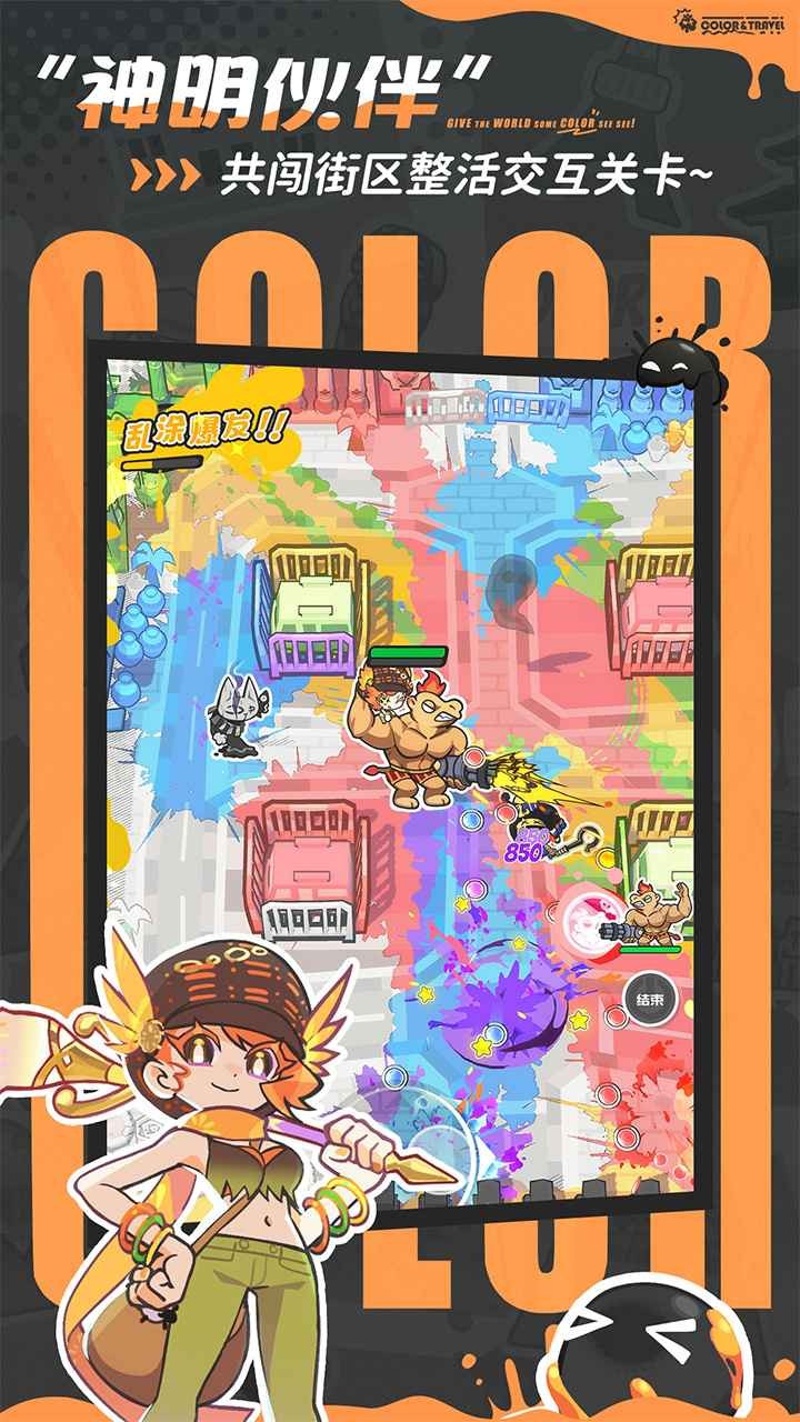 乱涂彩世界安卓版下载-乱涂彩世界最新版下载v2.0.1