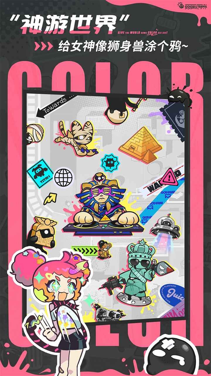 乱涂彩世界安卓版下载-乱涂彩世界最新版下载v2.0.1