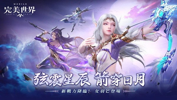 完美世界最新版下载-完美世界安卓版下载v1.538.1