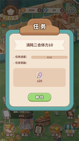 朵拉的露营餐车国际服安卓版下载-朵拉的露营餐车国际服最新版下载v1.2.1