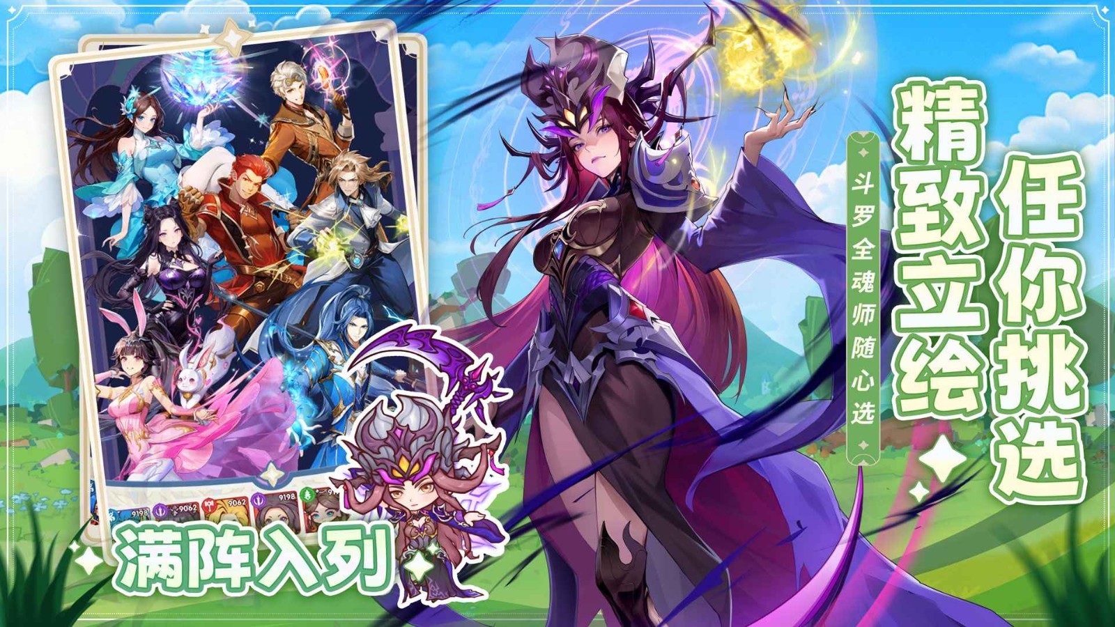 口袋斗罗大陆最新版下载-口袋斗罗大陆安卓版下载v8.0