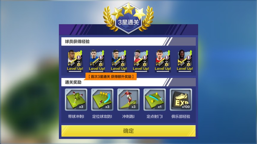 全民冠军足球手机版下载-全民冠军足球最新版下载v1.0.3010