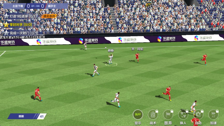 全民冠军足球手机版下载-全民冠军足球最新版下载v1.0.3010