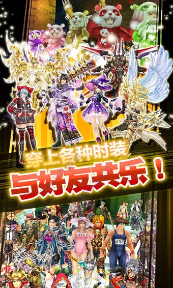 奥创战纪安卓版下载-奥创战纪国际版下载v3.1.11