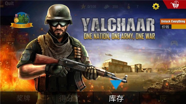 进攻安卓版下载-进攻最新版下载v7.0.1