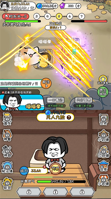 寻道修仙安卓版下载-寻道修仙最新版下载v1.0.4