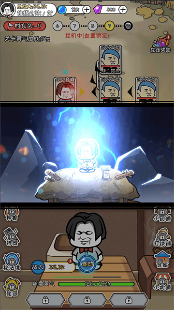 寻道修仙安卓版下载-寻道修仙最新版下载v1.0.4