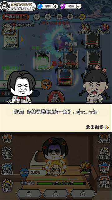 寻道修仙安卓版下载-寻道修仙最新版下载v1.0.4