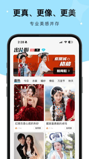 出片啦相机软件安卓版下载-出片啦相机软件最新版下载v1.2