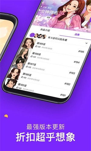 咚漫动漫免费版下载-咚漫动漫最新版下载v3.0.9.6