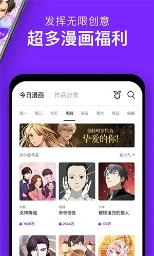咚漫动漫免费版下载-咚漫动漫最新版下载v3.0.9.6