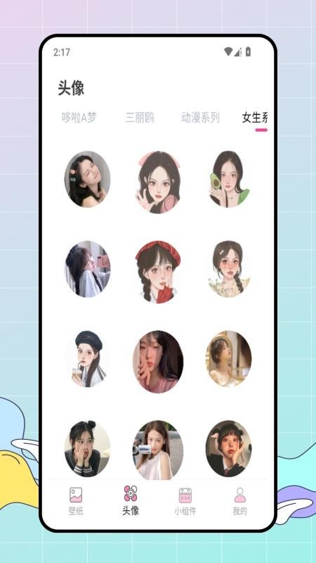 百变美化主题手机版下载-百变美化主题最新版下载v1.0.0