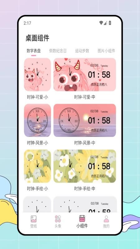 百变美化主题手机版下载-百变美化主题最新版下载v1.0.0