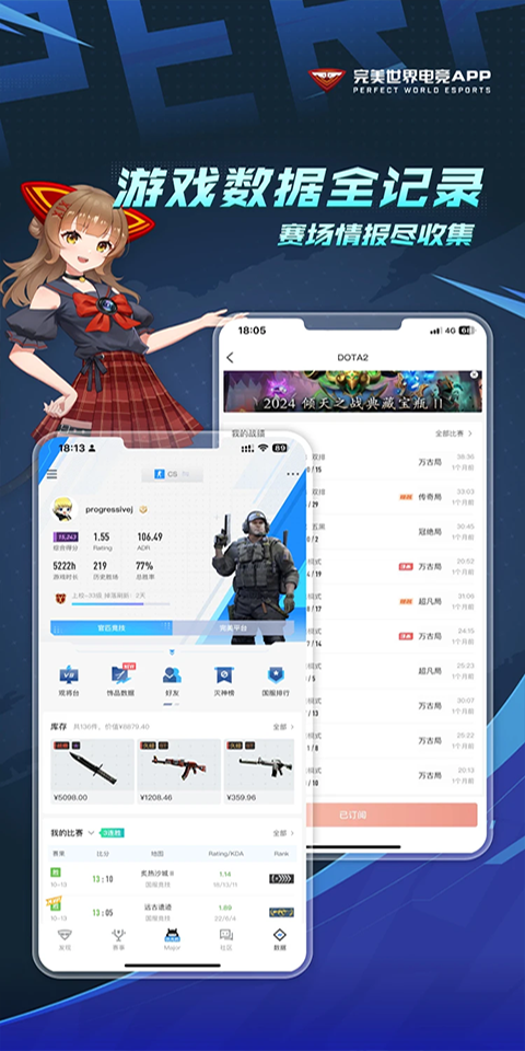CSGO助手安卓版下载-CSGO助手最新版下载v3.6.9.194