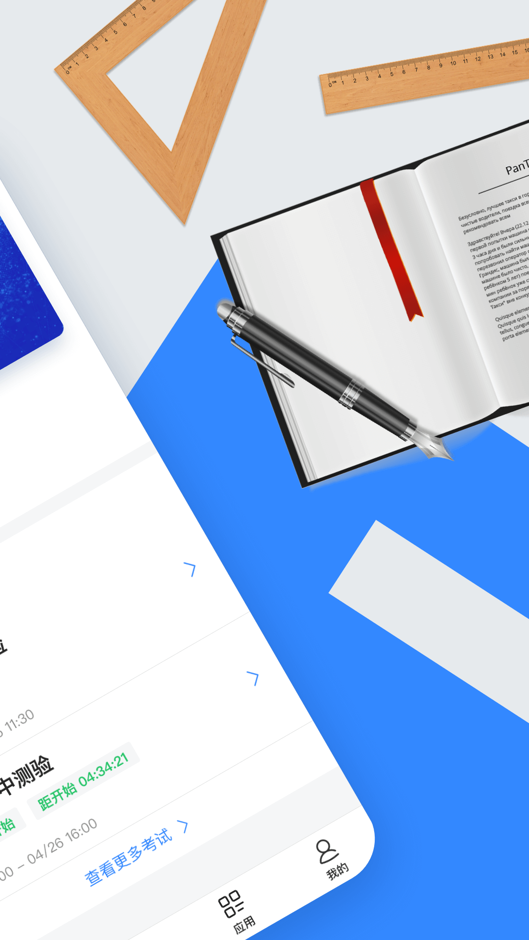 智教学最新版下载-智教学安卓版下载v1.3.1