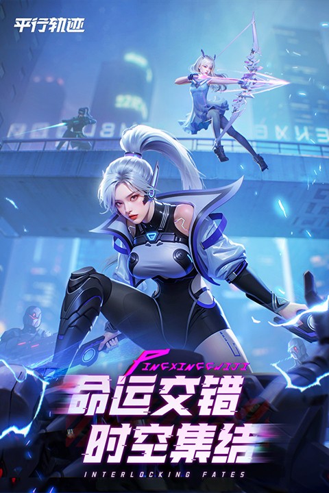 平行轨迹安卓版下载-平行轨迹最新版下载v1.0.3