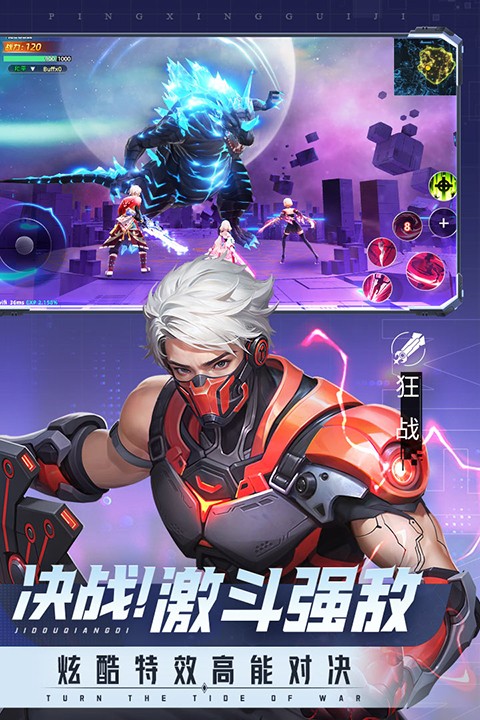 平行轨迹安卓版下载-平行轨迹最新版下载v1.0.3