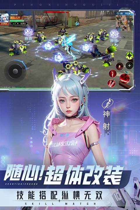 平行轨迹安卓版下载-平行轨迹最新版下载v1.0.3