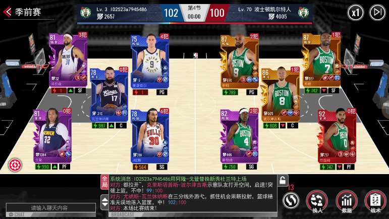 美职篮篮球世界最新版下载-美职篮篮球世界安卓版下载v1.1.23