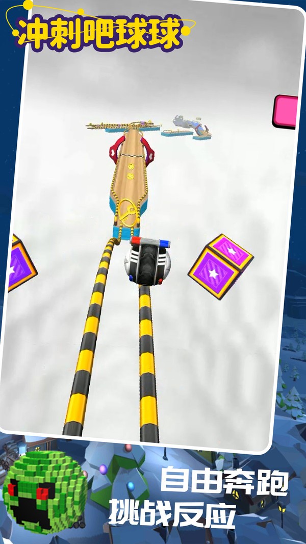 冲刺吧球球最新版下载-冲刺吧球球安卓版下载v1.0.4