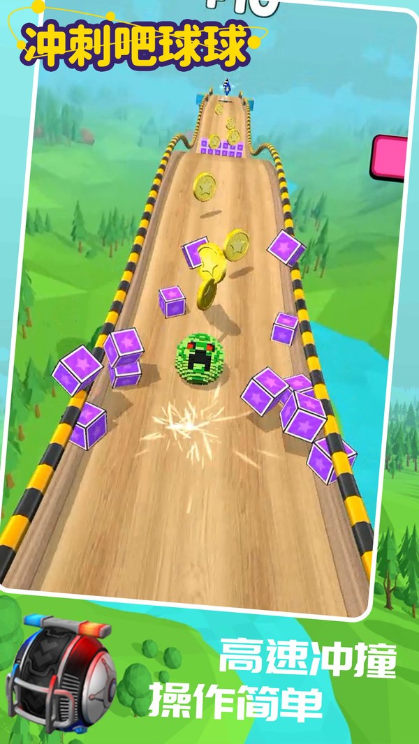 冲刺吧球球最新版下载-冲刺吧球球安卓版下载v1.0.4