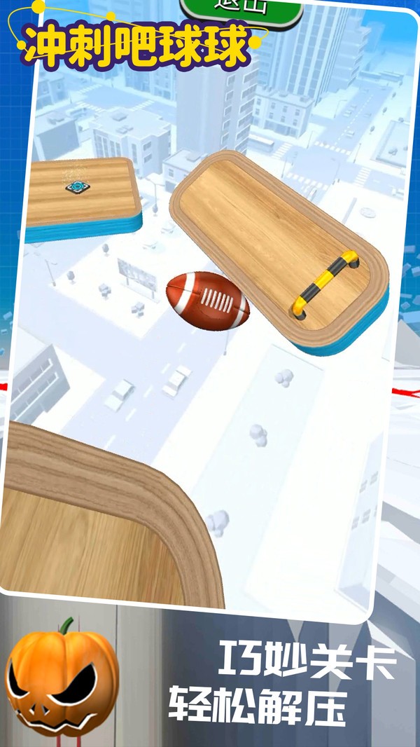 冲刺吧球球最新版下载-冲刺吧球球安卓版下载v1.0.4