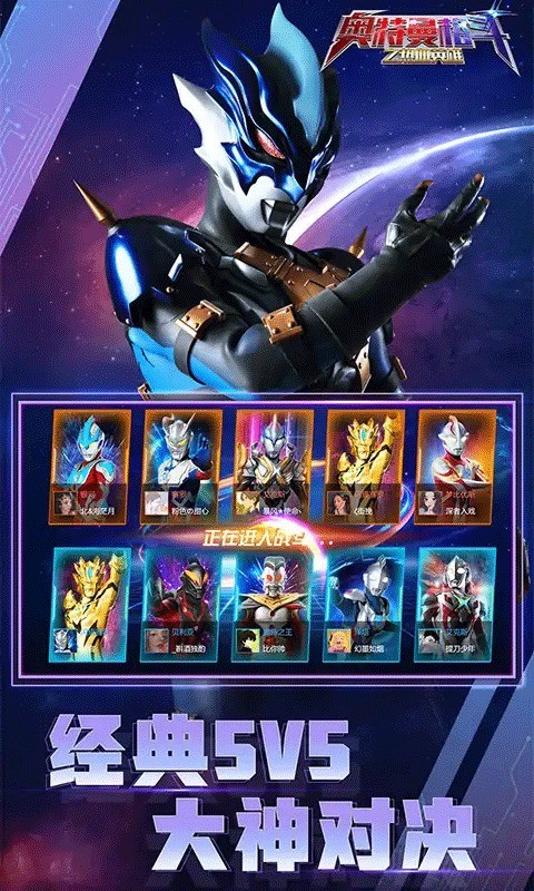 奥特曼格斗之热血英雄安卓版下载-奥特曼格斗之热血英雄最新版下载v1.8.0