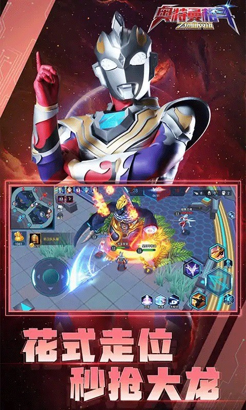 奥特曼格斗之热血英雄安卓版下载-奥特曼格斗之热血英雄最新版下载v1.8.0