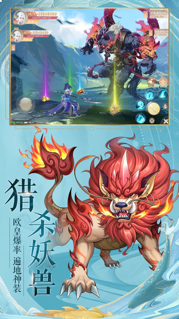 代号逍遥游安卓版下载-代号逍遥游手游版下载v2.0