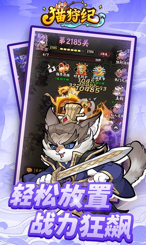 猫狩纪安卓版下载-猫狩纪0.1折版下载v1.0.0