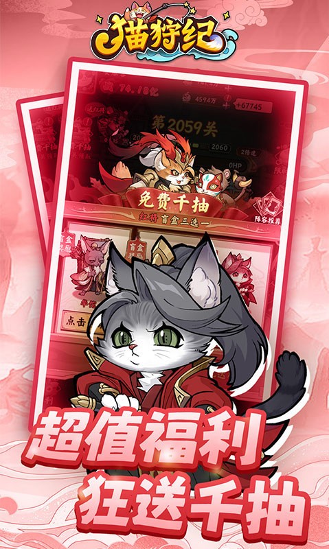 猫狩纪安卓版下载-猫狩纪0.1折版下载v1.0.0