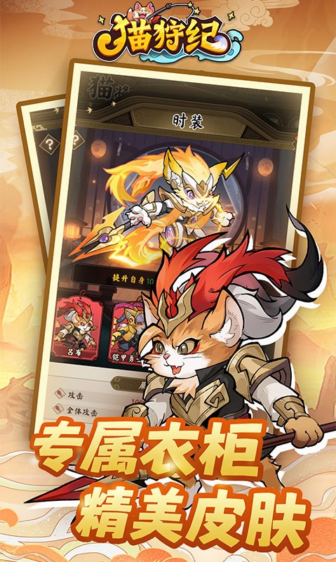 猫狩纪安卓版下载-猫狩纪0.1折版下载v1.0.0