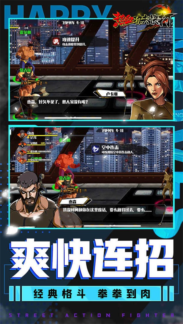 热血旋风格斗最新版下载-热血旋风格斗安卓版下载v1.0