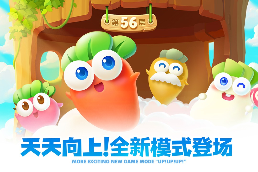 保卫萝卜2安卓版下载-保卫萝卜2手机版下载v5.2.6