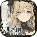 风之痕迹安卓版