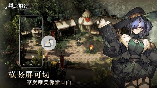 风之痕迹免费版下载-风之痕迹安卓版下载v1.2